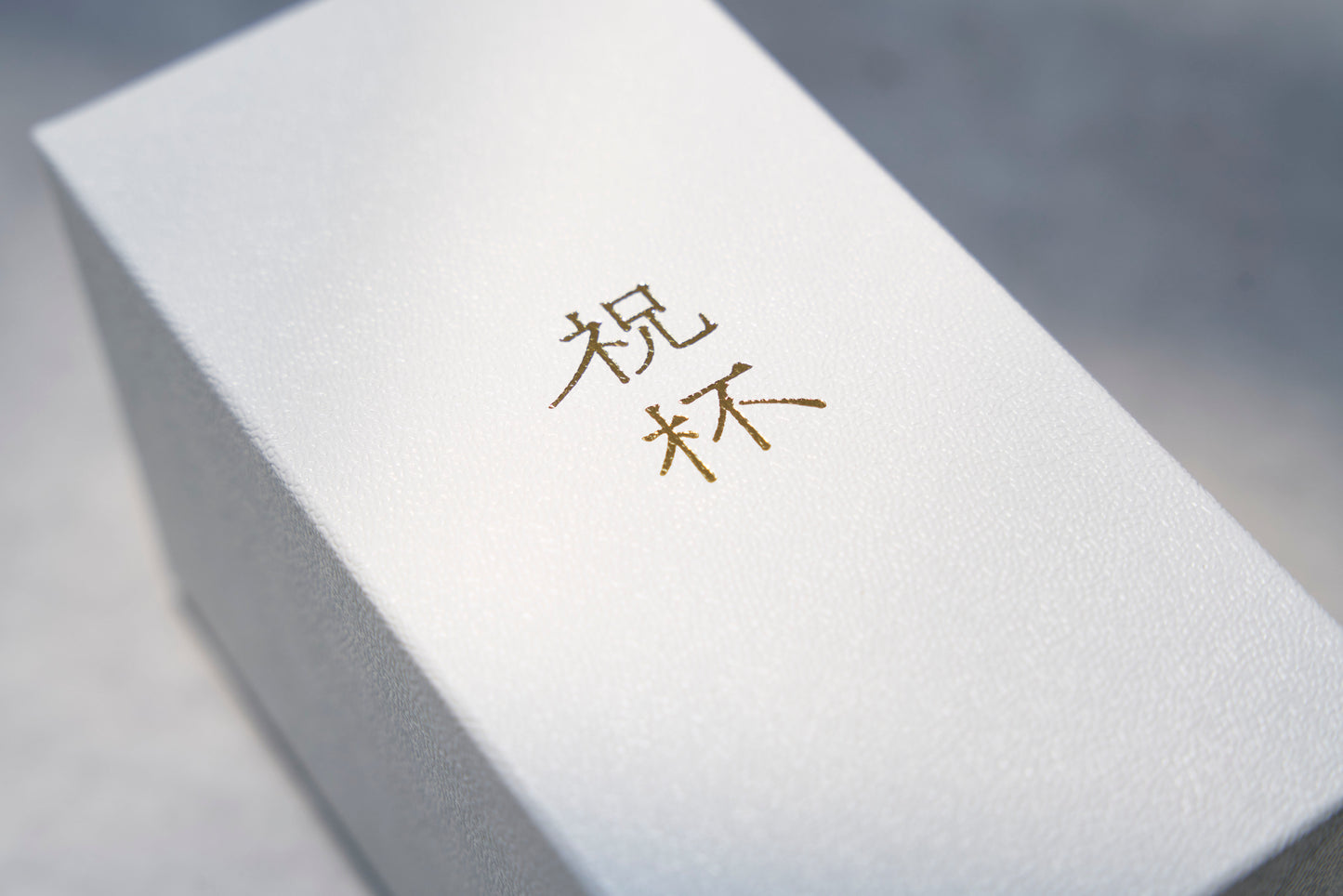 Shukuhai - Premium Celebration Glasses Set -