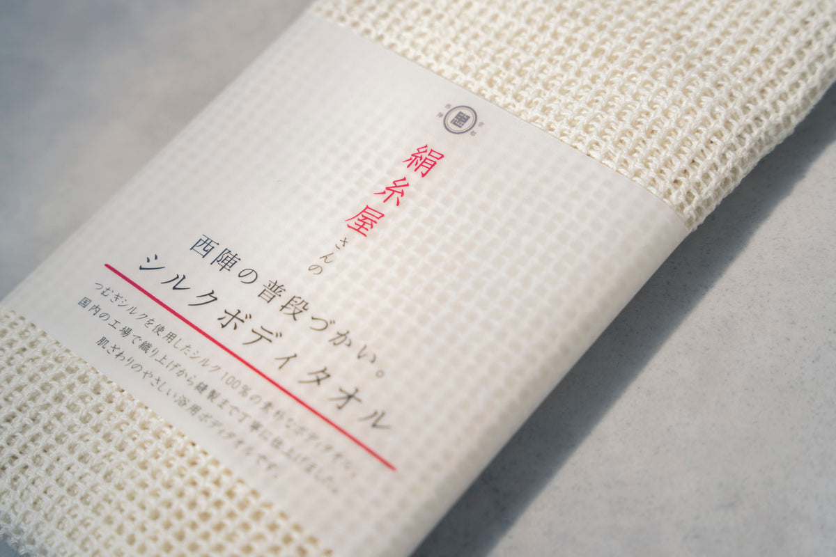Silk Body Towel – Kyoto Nishijin Tsumugi Silk / Ivory